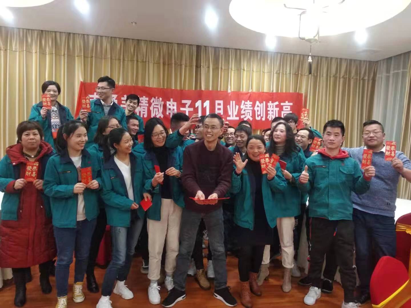 2019年11月份創新高聚餐.jpg